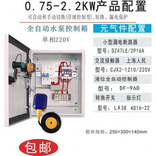 污水泵控制箱家用电器配电箱工程工厂工矿电机380v启动箱配电柜 青色